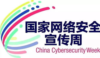 守護數字生活 提升網絡安全意識，共筑個人信息保護防線