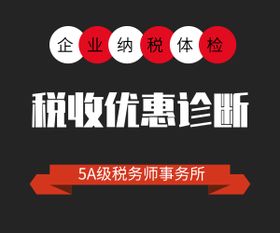2019年高新技術(shù)企業(yè)注冊(cè)認(rèn)證代辦選擇指南