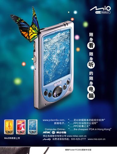 清新設計賦能未來 掌上電腦與海報創(chuàng)意融合